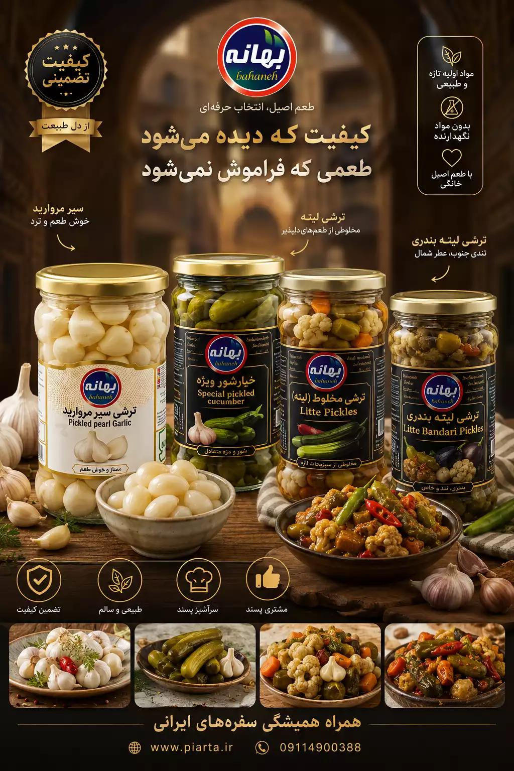 حلوا ارده شکری نیاکان