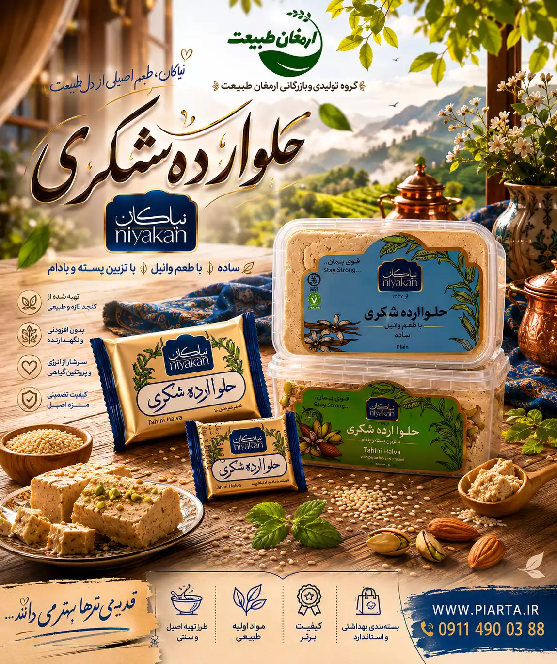 پنیر های خوش طعم لاکتیکی 