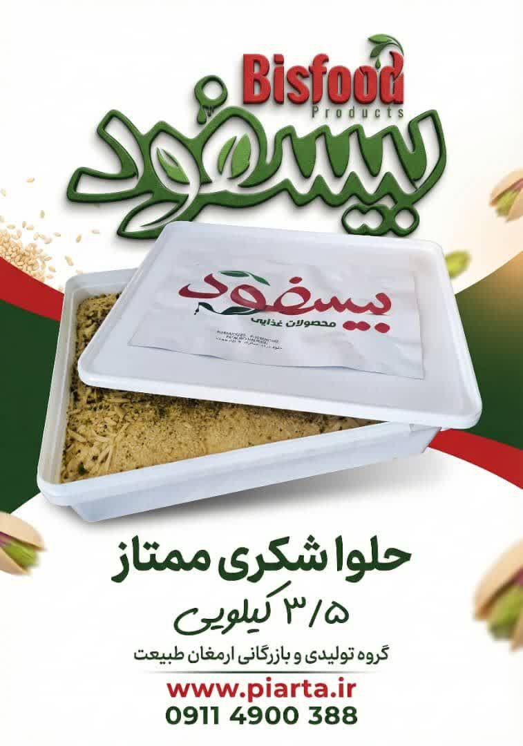 حلوا شکری ممتاز 3.5کیلویی