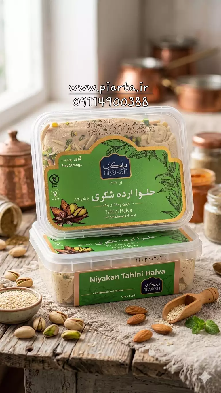 حلوا ارده شکری وانیلی با تزئین پسته و بادام 400 گرمی نیاکان 