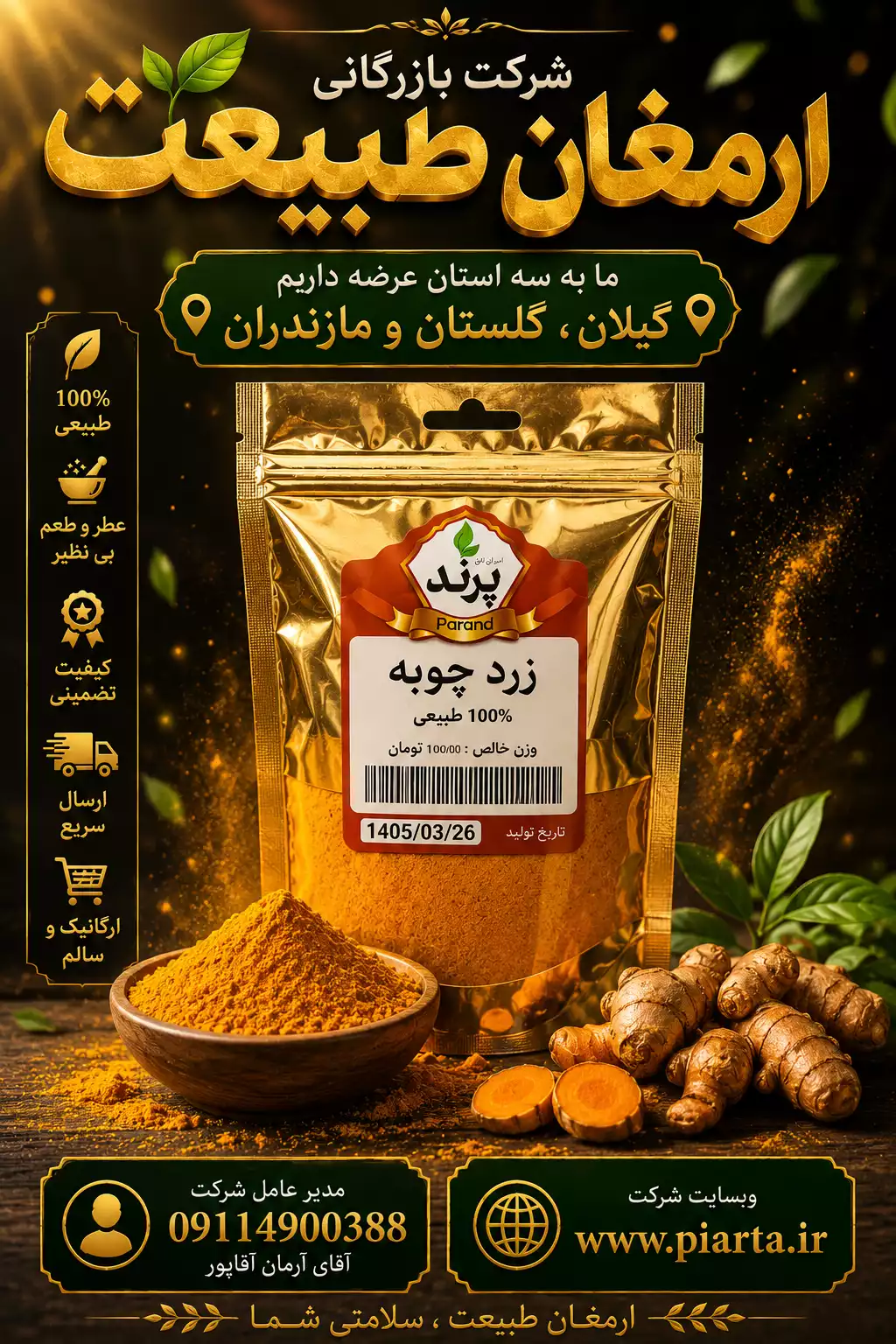 زرد چوبه پرند سلفون25 عددی پنجاه گرمی