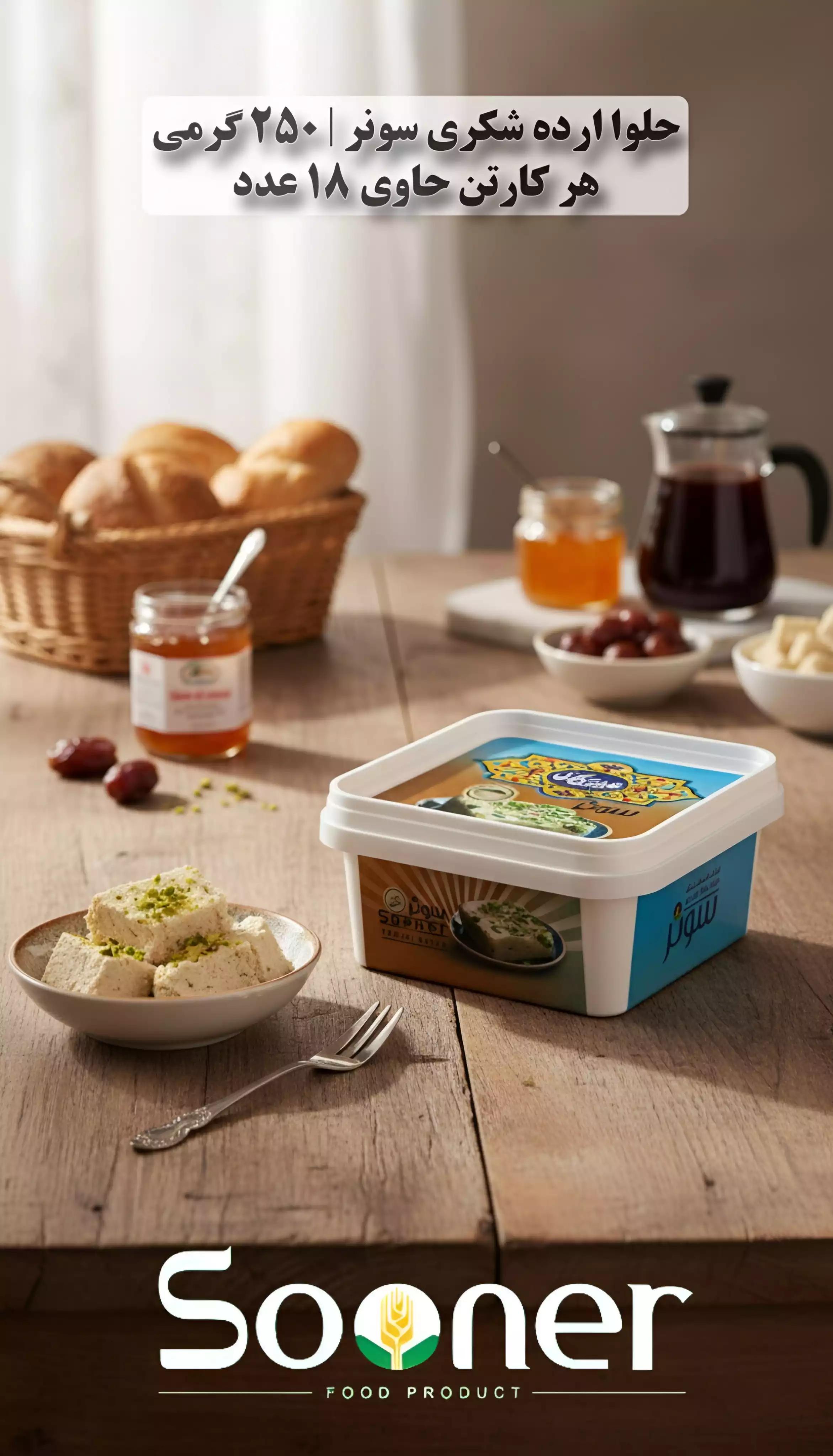 حلوا شکری 250 گرمی سونر