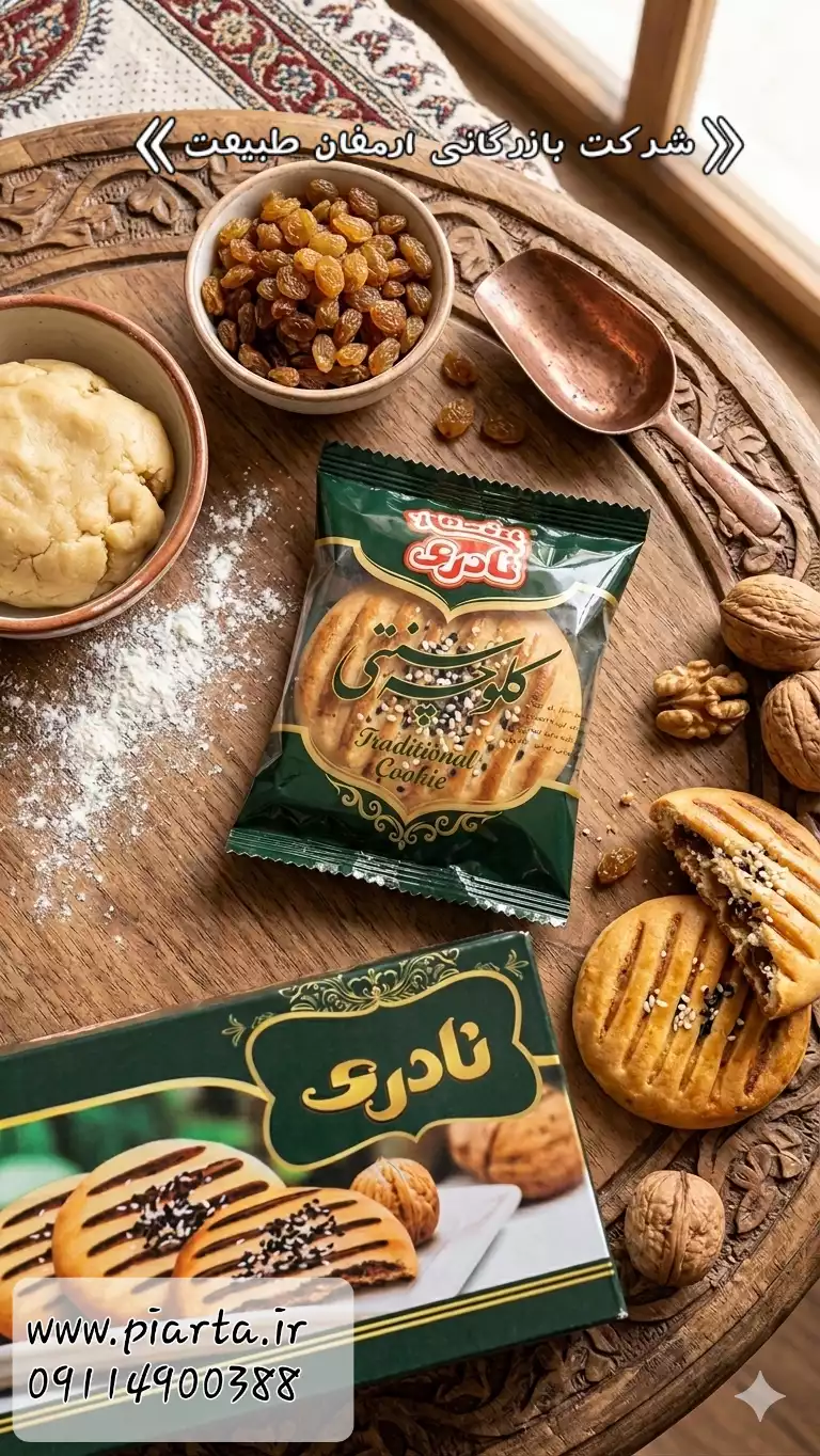 کلوچه سنتی نادری