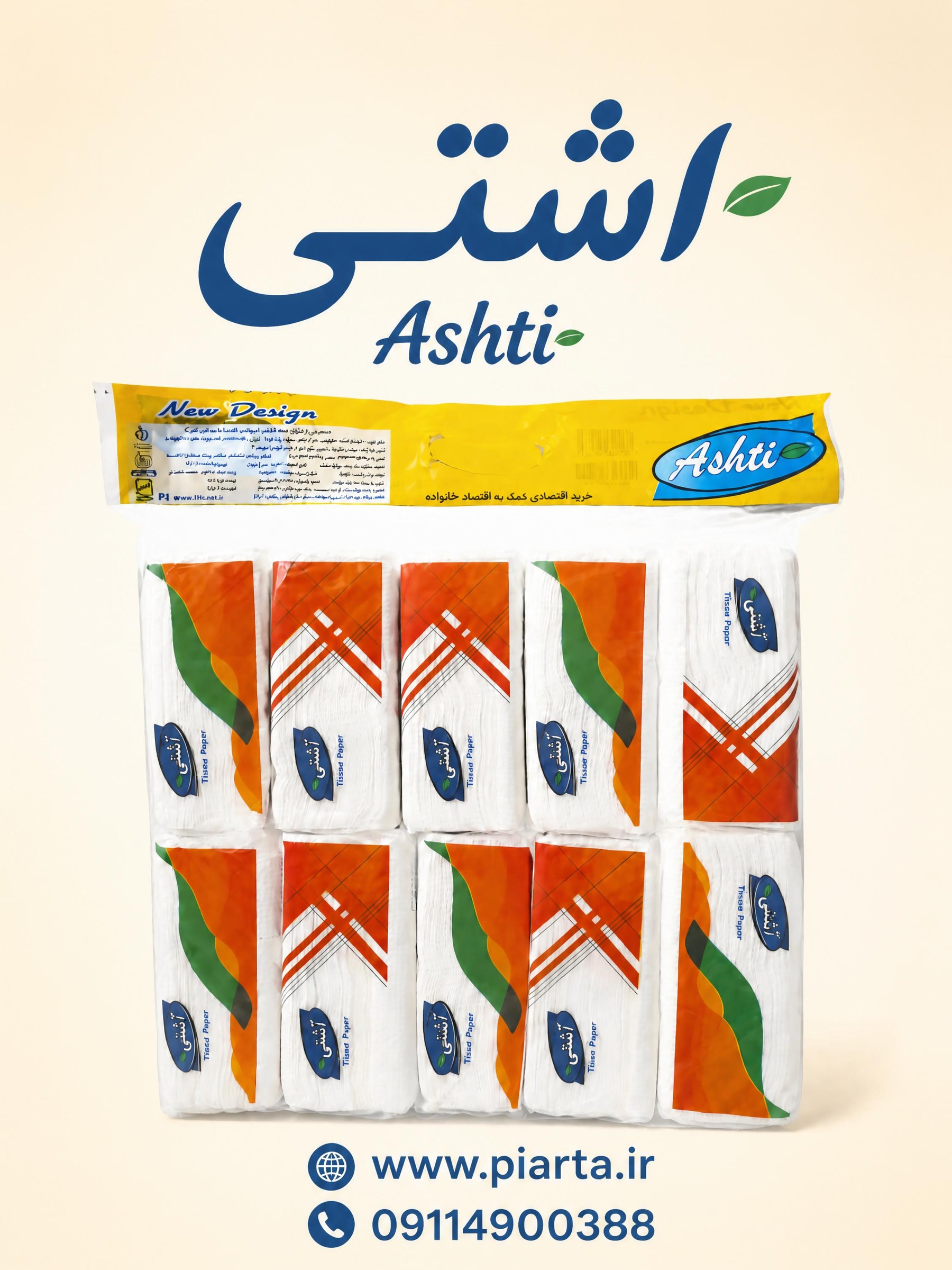 دستمال کاغذی اقتصادی آشتی 100 برگ