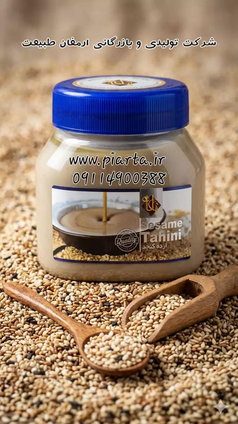 ارده کنجد 275 گرمی «6 عددی» نیاکان