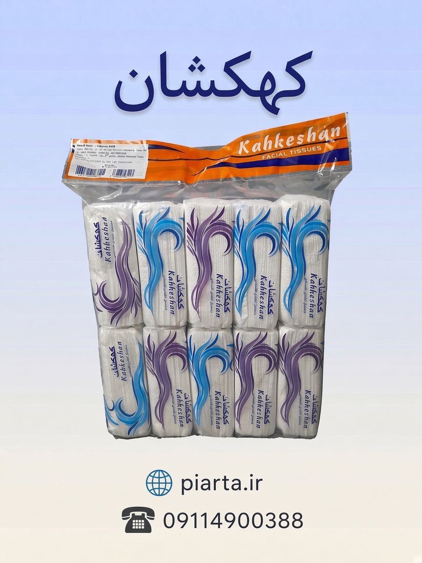 دستمال کاغذی اقتصادی کهکشان 50 برگ