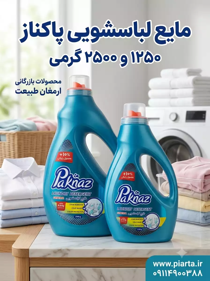 مایع لباسشویی جنرال 2500گرمی سبز آبی 