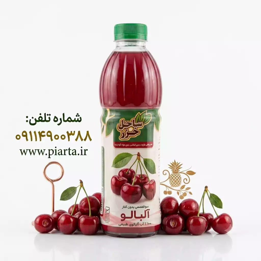 نوشیدنی یک لیتری آلبالو ساحل خزر 