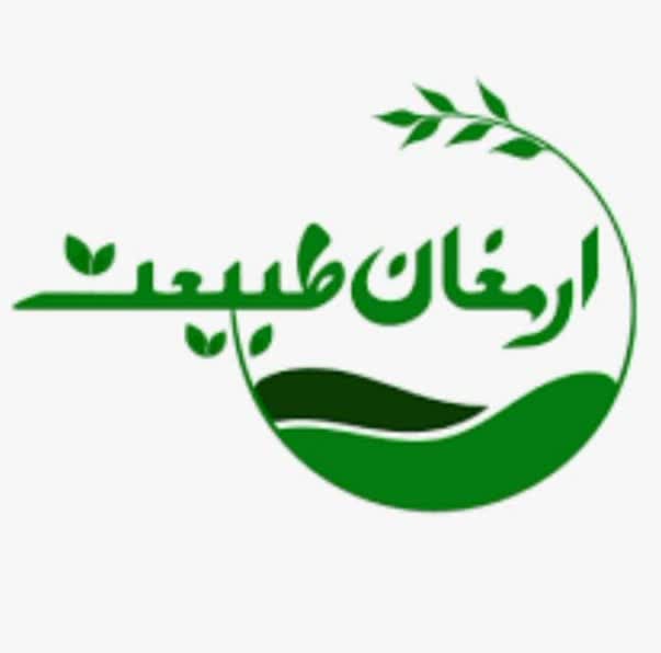 پیک ارمغان طبیعت